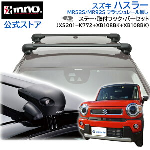 �X�Y�L �n�X���[ MR52S / MR92S R2.1�` ���[���� ���[�t�L�����A �Ԏ�ʃL�����A�Z�b�g �G�A���x�[�X �t���b�V���^�C�v �t�b�N �o�[ (XS201+K772+XB108BK+XB108BK) hustler inno carmate