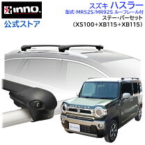 楽天市場】inno xs100+xb115の通販 