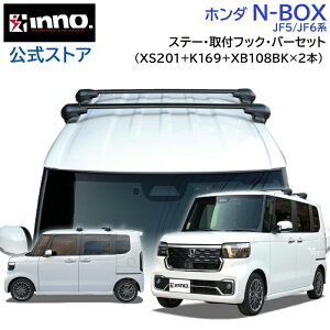z_ N-BOX JF5 JF6 R5.10` [tLA ԎʃLAZbg GAx[X tbV^Cv tbN o[ x[XLA (XS201+K169+XB108BK+XB108BK) LA honda n-box inno carmate