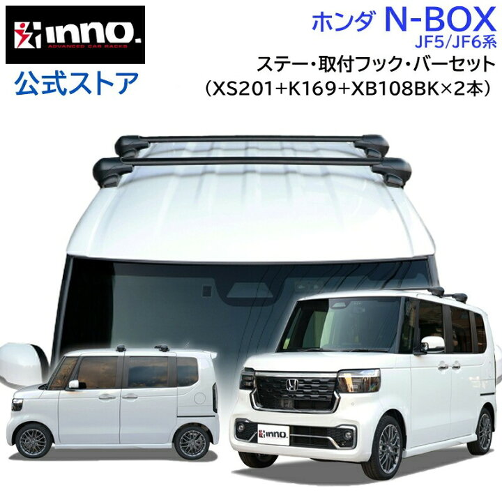 楽天市場】ホンダ N-BOX JF5 JF6 R5.10〜 ルーフキャリア 車種別 