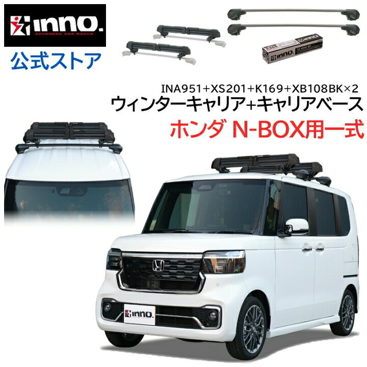 楽天市場】ホンダ N-BOX JF5 JF6 R5.10〜 ルーフキャリア 車種別 