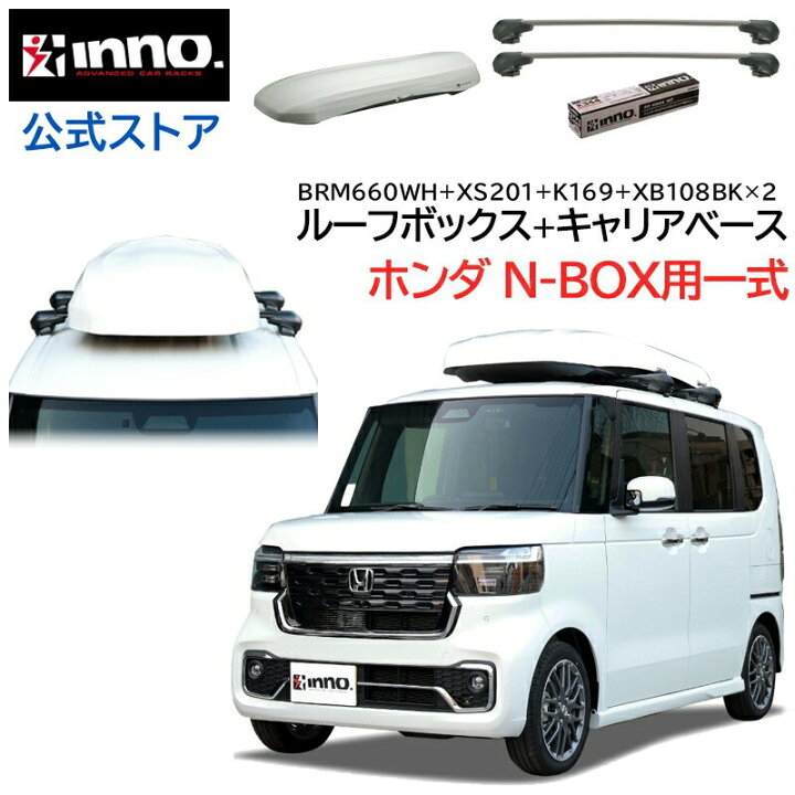楽天市場】ホンダ N-BOX JF5 JF6 R5.10〜 ルーフキャリア 車種別  