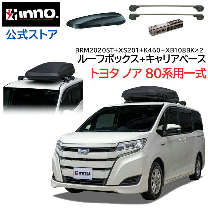 楽天市場】トヨタ ノア H26.1〜R4.1 80系 ルーフキャリア 車種別 