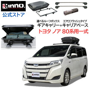 �g���^ �m�A 80 H26.1�`R4.1 80�n ���[�t�L�����A �Ԏ�ʃL�����A �M�A�L�����[ �Z�b�g �G�A���x�[�X �t���b�V���^�C�v �t�b�N �o�[ (XS201+K460+XB108BK+XB108BK+BRL160MBK+INQ60) noah �m�A 80�n inno carmate