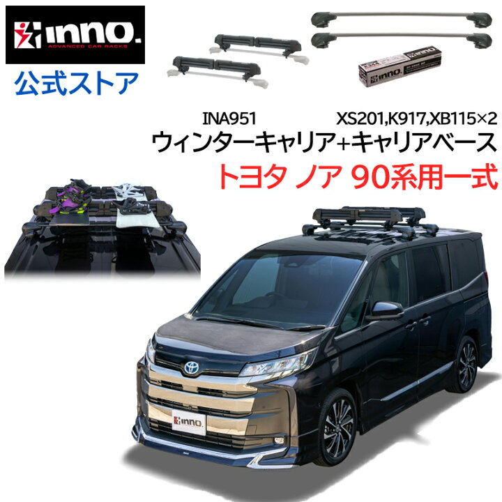 楽天市場】トヨタ ノア 90系 MZRA9#W ZWR9#W系 R4.1〜 ルーフキャリア 