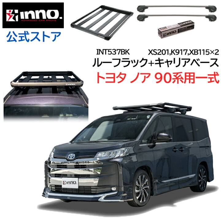 楽天市場】トヨタ ノア 90系 MZRA9#W ZWR9#W系 R4.1〜 ルーフキャリア 