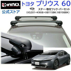 g^ vEX 60n R5.1` MXWH6#/ZVW6#nm[}[t [tLA ԎʃLAZbg GAx[X tbV^Cv tbN o[(XS201+K908+XB115BK/XB108BK) prius inno carmate