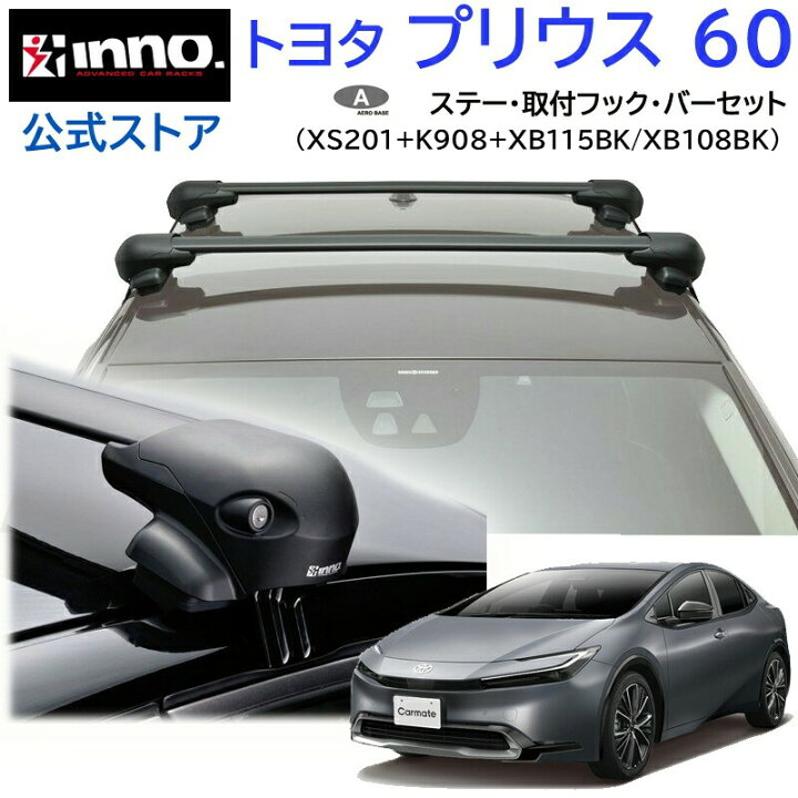 楽天市場】トヨタ プリウス 60系 R5.1〜 MXWH6#/ZVW6#系ノーマルルーフ 