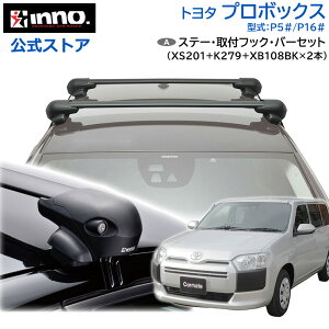 �g���^ �v���{�b�N�X ���S�� �o�� P5# P16# H14.7�` ���[�t�L�����A �Ԏ�� �x�[�X�L�����A �Z�b�g �G�A���x�[�X �t���b�V���^�C�v �t�b�N �o�[ (XS201+K279+XB108BK+XB108BK) probox inno carmate