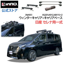 楽天市場】セレナ ルーフボックスの通販