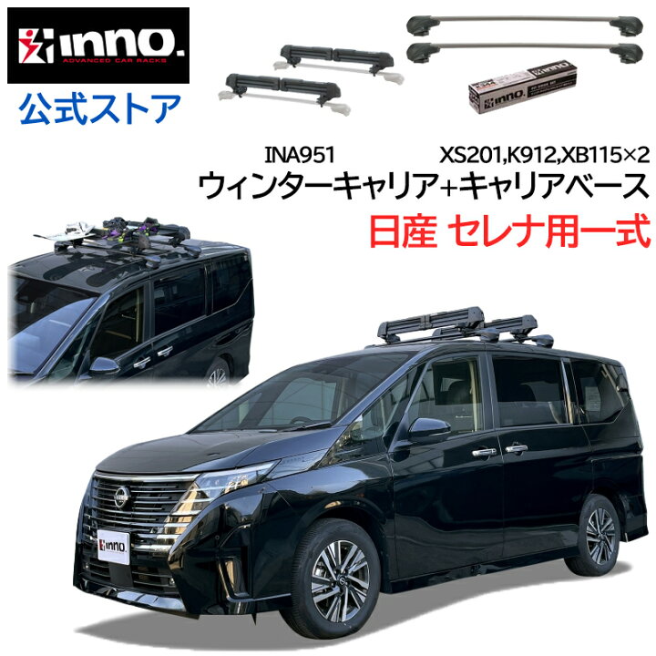 楽天市場】日産 セレナ C28系 R4.12〜 ルーフキャリア 車種別キャリア 