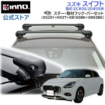楽天市場】スイフトスポーツ ZC32S（キャリア・ラック｜車用品）：車 
