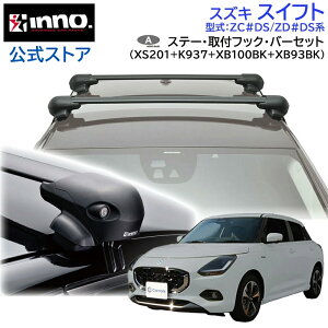 XYL XCtg 5hA R5.12` ZC#DS / ZD#DS [tLA ԎʃLAZbg GAx[X tbV^Cv tbN o[ (XS201+K937+XB100BK+XB93BK) swift inno carmate