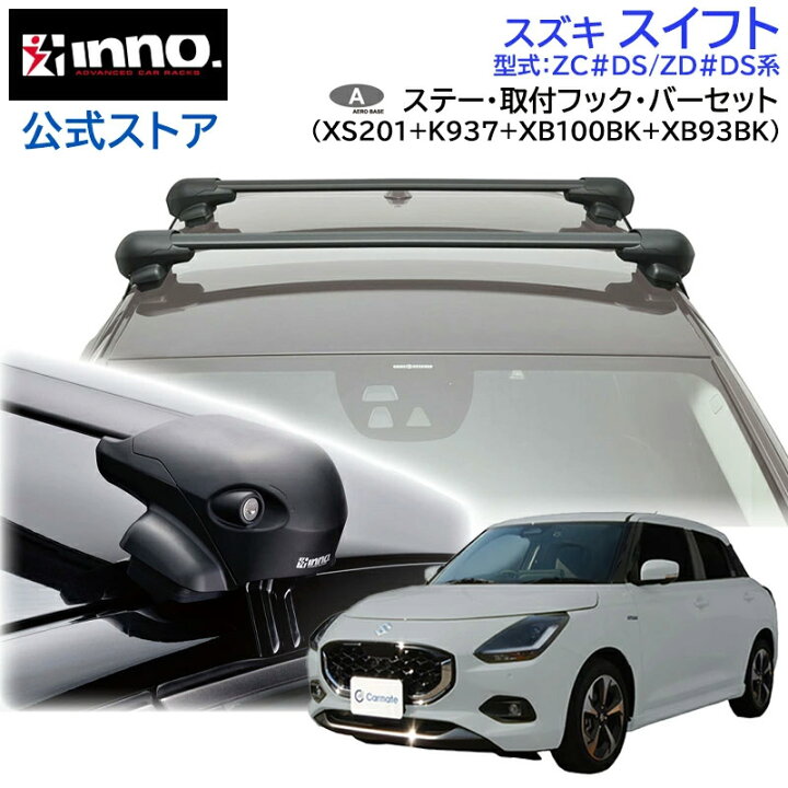 楽天市場】スズキ スイフト 5ドア R5.12〜 ZC#DS / ZD#DS ルーフ 
