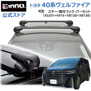 �u2����{���ח\��v�g���^ ���F���t�@�C�A 40�n R5.6�` AAHH4#W / TAHA4#W / AAHP45W ���[�t�L�����A �Ԏ�ʃL�����A�Z�b�g �G�A���x�[�X �t���b�V���^�C�v �t�b�N �o�[ (XS201+K916+XB138+XB138) vellfire inno c