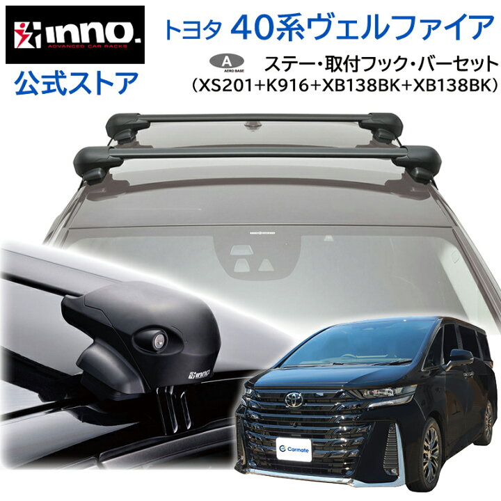 楽天市場】トヨタ ヴェルファイア 40系 R5.6〜 AAHH4#W / TAHA4#W 