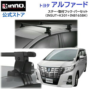 g^ At@[h H27.1`R5.6 30n [tLA ԎʃLAZbg XNGAo[ x[VbNXe[ tbN(INSUT+K301+INB165BK) alphard inno carmate