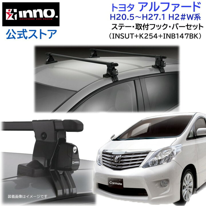 楽天市場】トヨタ アルファード H20.5〜H27.1 H2#W系 キャリア 車種別 