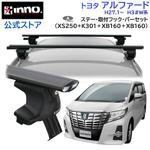 g^ At@[h H27.1`R5.6 H3#Wn [tLA ԎʃLAZbg GAx[X X[^Cv tbN o[(XS250BK+K301+XB160/XB160) alphard inno carmate