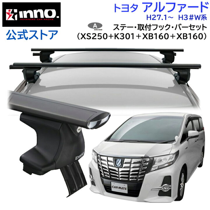 楽天市場】トヨタ アルファード H27.1〜R5.6 H3#W系 ルーフキャリア 車 