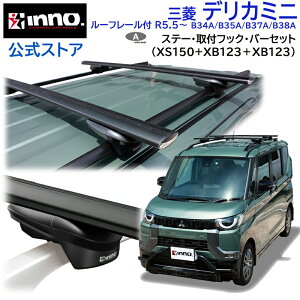 ~crV fJ~j [t[t R5.5` B34A/B35A/B37A/B38A [tLA ԎʃLAZbg GAx[X X[^Cv tbN o[(XS150BK+XB123/XB123) delica_mini inno carmate