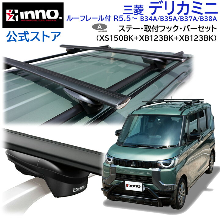 美品 Terzo キャリア2本 ジムニー デリカミニ他 ルーフレール車用 
