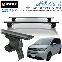楽天市場】inno フリード キャリアの通販