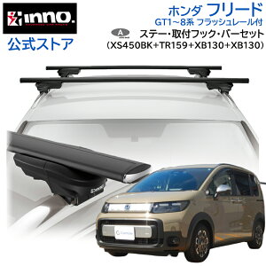 z_ t[h R6.6` GT1`8n tbV[t [tLA ԎʃLAZbg GAx[X X[^Cv tbN o[ (XS450BK+TR159+XB130+XB130) freed inno carmate