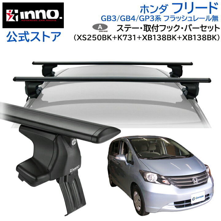 楽天市場】ホンダ フリード H20.5〜H28.9 GB3/GB4/GP3系 フラッシュ 