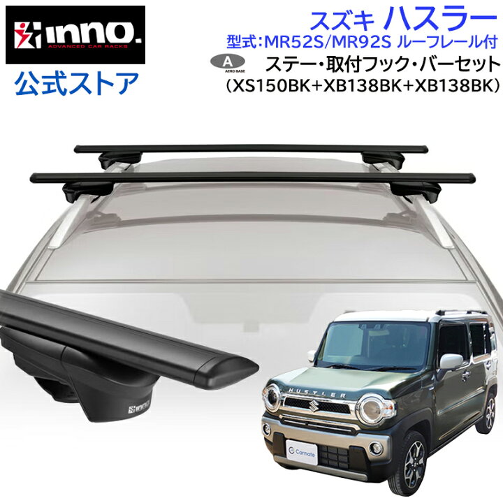 楽天市場】スズキ ハスラー R2.11〜 MR52S MR92S ルーフレール付 