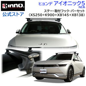 qf ACIjbN5 NEn R4.5` [tLA ԎʃLAZbg GAx[X X[^Cv tbN o[Zbg (XS250BK+K900+XB145+XB138) hyundai ioniq5 inno carmate