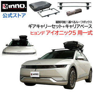 qf ACIjbN5 NEn R4.5` [tLA ԎʃLA MAL[ Zbg GAx[X X[^Cv tbN o[ LA (XS250BK+K900+XB145+XB138+BRL160MBK+INQ60) hyundai ioniq5 inno carma