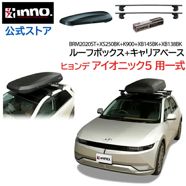 楽天市場】ヒョンデ アイオニック5 NE系 R4.5〜 ルーフキャリア 車種別 