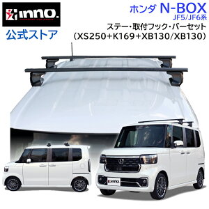 z_ N-BOX JF5 JF6 R5.10` [tLA ԎʃLAZbg GAx[X X[^Cv tbN o[ x[XLA (XS250BK+K169+XB130+XB130) LA honda n-box inno carmate