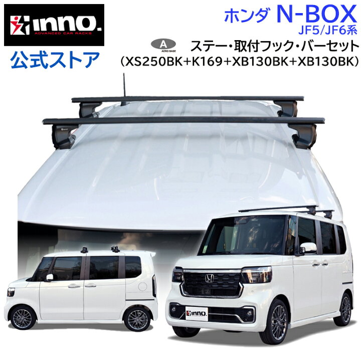 楽天市場】ホンダ N-BOX JF5 JF6 R5.10〜 ルーフキャリア 車種別 