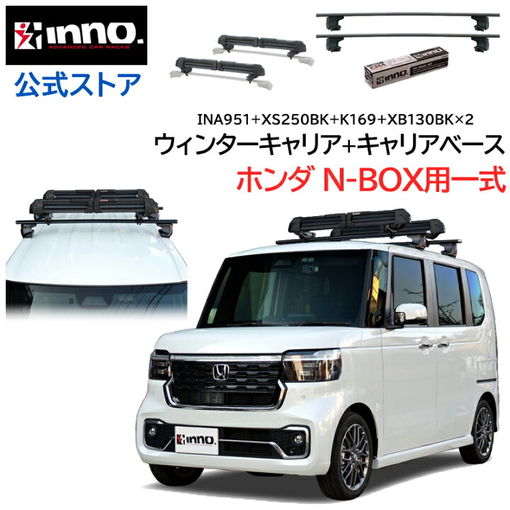 楽天市場】ホンダ N-BOX JF5 JF6 R5.10〜 ルーフキャリア 車種別 
