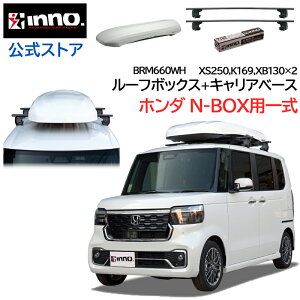 z_ N-BOX JF5 JF6 R5.10` [tLA ԎʃLA 4_Zbg GAx[X X[^Cv tbN o[ [t{bNX LA (XS250BK+K169+XB130+XB130+BRM660WH) LA honda n-box inno carmate