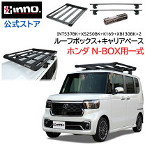 楽天市場】inno ルーフボックス（対応車種メーカーホンダ）（車用品 