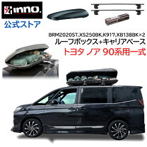 楽天市場】inno キャリア ノアの通販