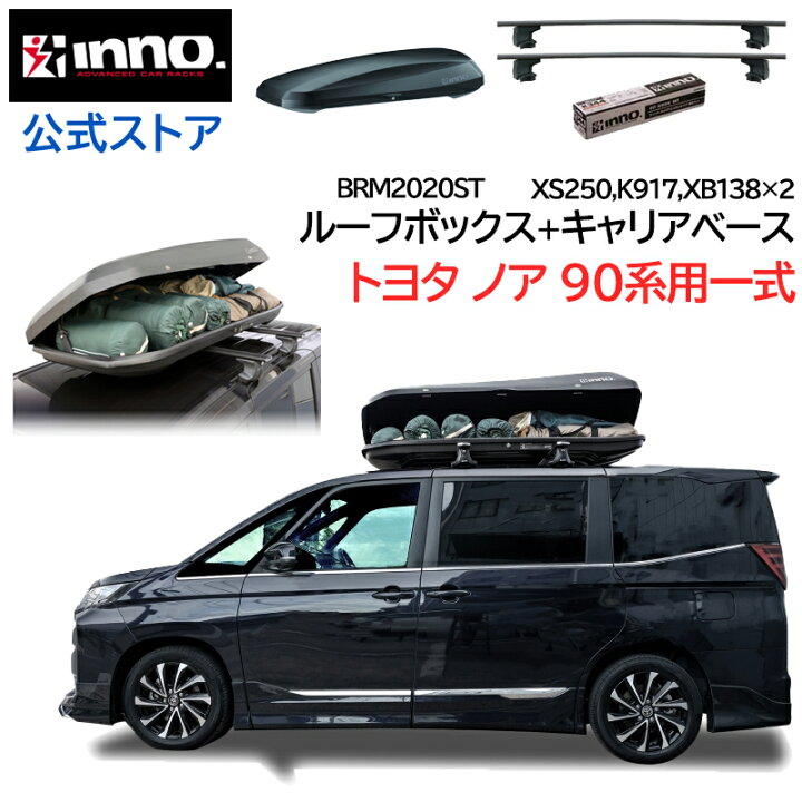 楽天市場】トヨタ ノア 90系 MZRA9#W ZWR9#W系 R4.1〜 ルーフキャリア 