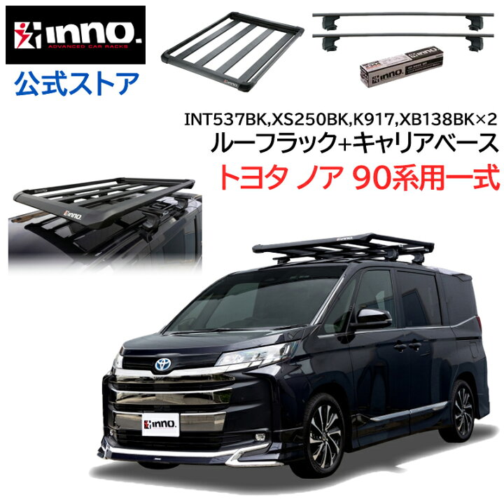 楽天市場】トヨタ ノア 90系 MZRA9#W ZWR9#W系 R4.1〜 ルーフキャリア 