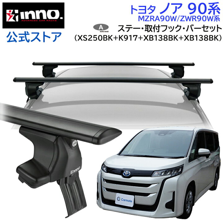 楽天市場】トヨタ ノア 90系 R4.1〜 MZRA90W ZWR90W系 ルーフキャリア 