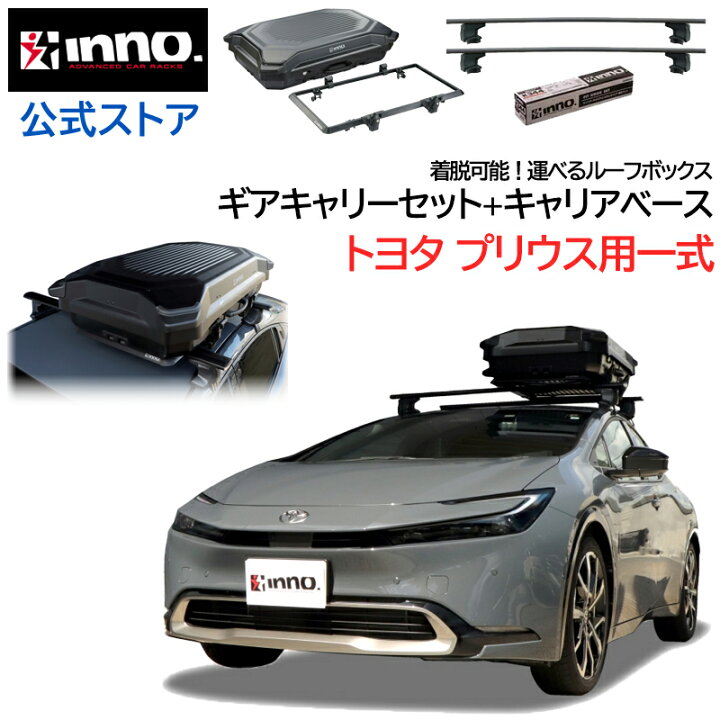 楽天市場】トヨタ プリウス 60系 MXWH6# ZVW6# 系 R5.1〜 ルーフ 