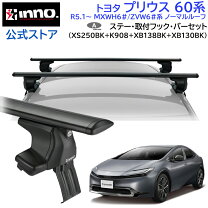 楽天市場】プリウス 50 ルーフ キャリア innoの通販