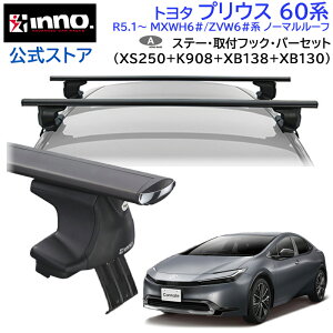 g^ vEX 60n R5.1` MXWH6#/ZVW6#n m[}[t [tLA ԎʃLAZbg GAx[X X[^Cv tbN o[ (XS250BK+K908+XB138+XB130) prius inno carmate