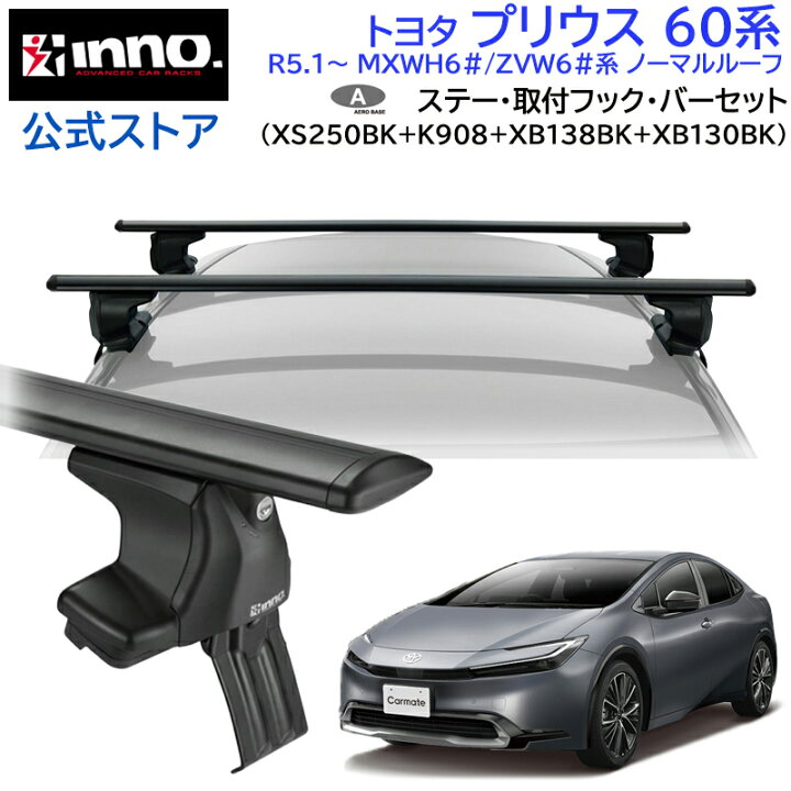 楽天市場】トヨタ プリウス 60系 R5.1〜 MXWH6#/ZVW6#系 ノーマル 