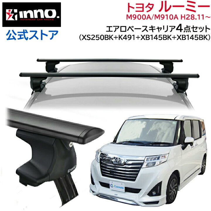 楽天市場】トヨタ ルーミー H28.11〜 M900A/M910A系 ルーフキャリア 車