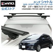 楽天市場】inno xs450 tr159（キャリア・ラック｜車用品）：車用品 