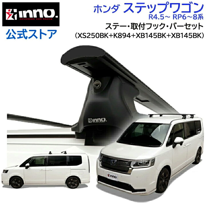 楽天市場】ホンダ ステップワゴン R4.5〜 RP6系 RP7系 RP8系 ルーフ 