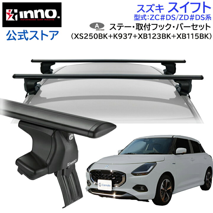 楽天市場】スズキ スイフト スイフトスポーツ 5ドア R5.12〜 ZC#DS 